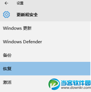 win10回滚win8