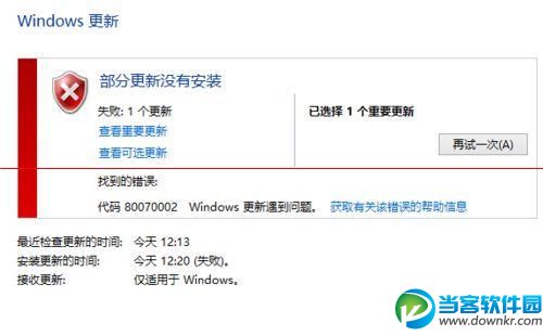 win10升级失败