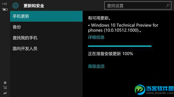 win10 mobile 2