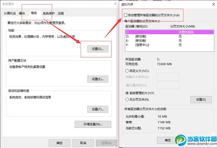 win10硬盘占用高13