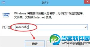 win10免重启进入安全模式1