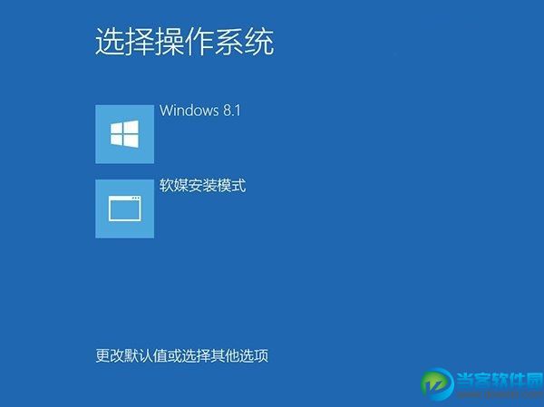 win10硬盘安装5