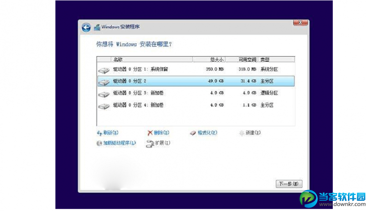 win10硬盘安装12