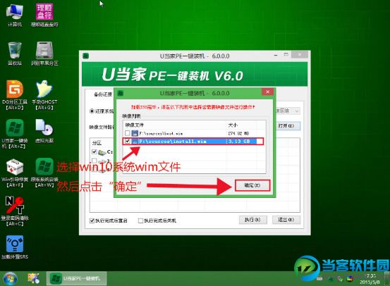 win10 u盘安装4