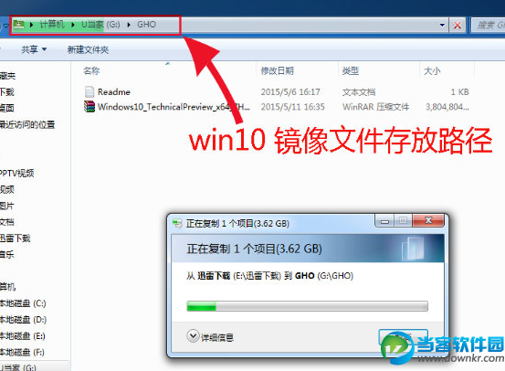 win10 u盘安装3