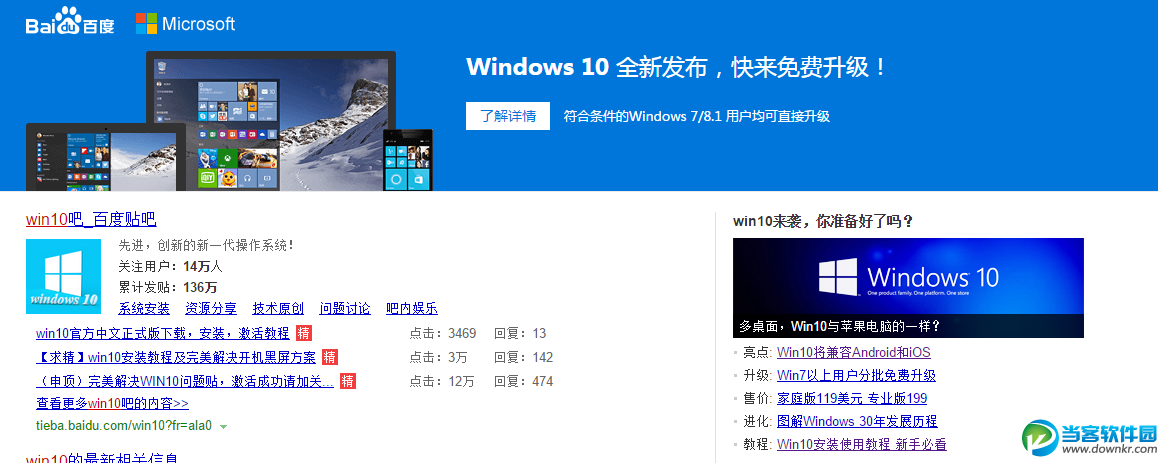 win10默认搜索引擎