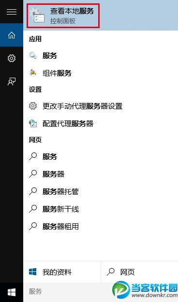 在Cortana搜索栏输入“服务”，选择第一个