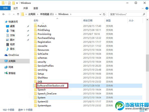 然后进入C:\windows\，找到SoftwareDistribution文件夹，重命名