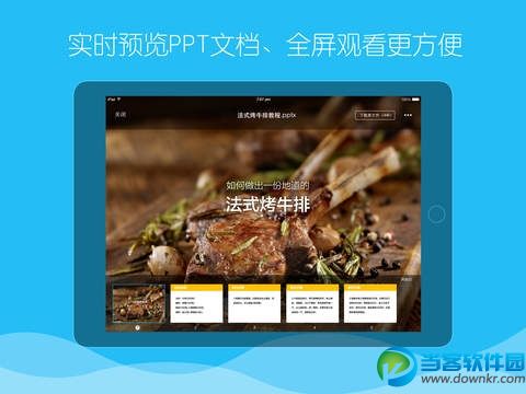 苦等三个多月：iPad QQ终于更新了！