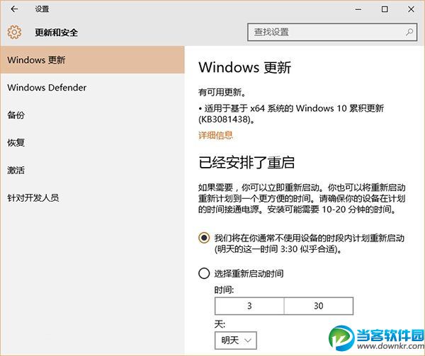 win10更新补丁失败