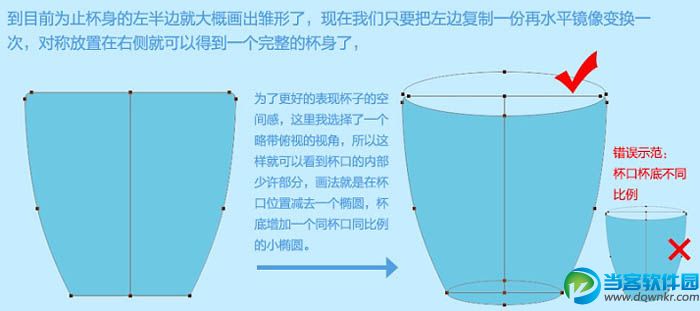 Photoshop制作蓝色清爽口杯3