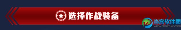 cf9月作战计划活动地址装备选择