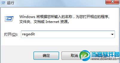 win7关闭错误提示