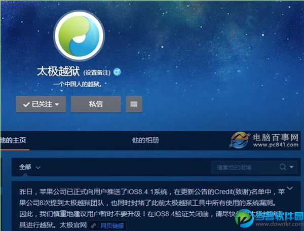 苹果iOS8.4.1可以越狱吗?