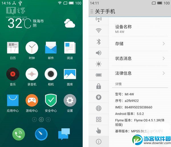 Flyme4.5神补刀miui7