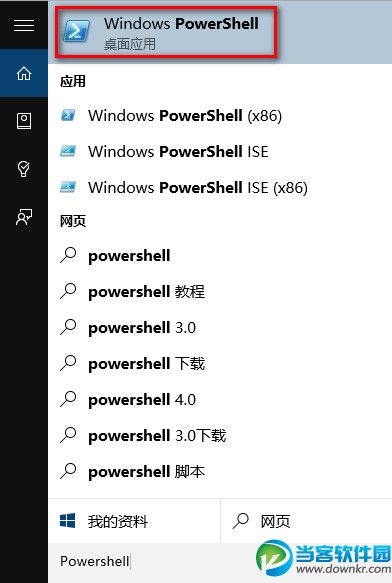 win10应用程序无响应