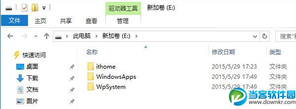 win10应用安装路径