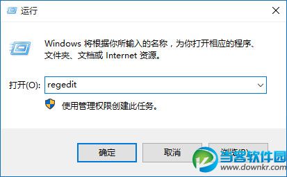 win10应用安装路径