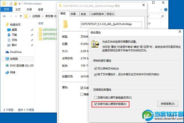 win10应用安装路径