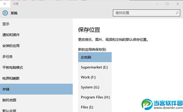 win10应用安装路径