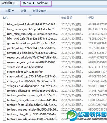 steam打不开解决方法