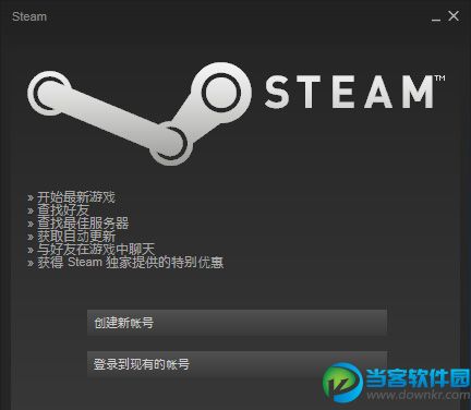 steam创建账号