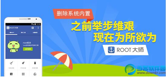 安桌root,安卓root工具,一键root