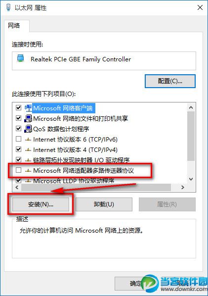 win10ie浏览器连不上网解决办法