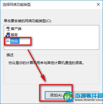 win10ie浏览器连不上网解决办法