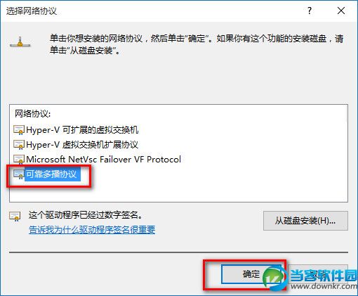 win10ie浏览器连不上网解决办法