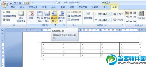 word2007,word2007行与列,word2007插入行与列