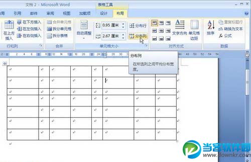 word2007,word2007行列,word2007平均分布行列