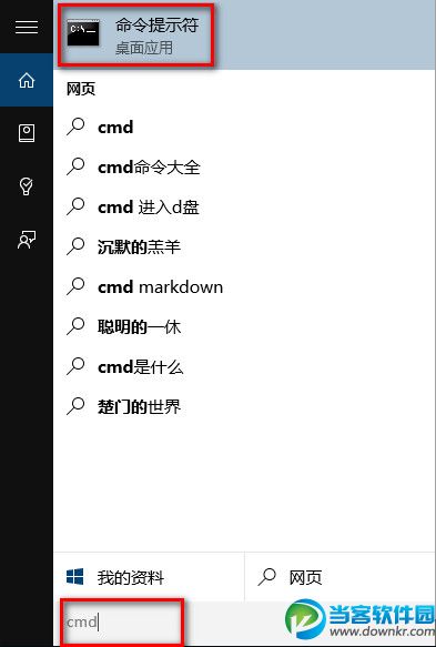 win10管理员,win10获取管理员权限,win10获取最高权限