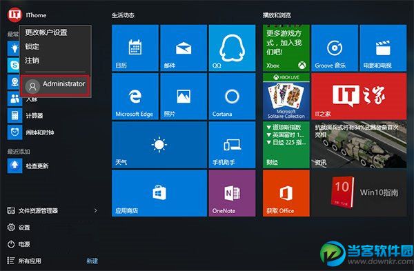 win10管理员,win10获取管理员权限,win10获取最高权限