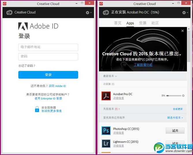 adobe acrobat dc,adobe acrobat pro dc,adobe acrobat dc破解,adobe acrobat dc下载