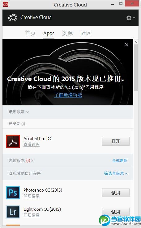 adobe acrobat dc,adobe acrobat pro dc,adobe acrobat dc破解,adobe acrobat dc下载