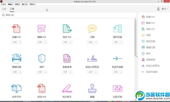 adobe acrobat dc,adobe acrobat pro dc,adobe acrobat dc破解,adobe acrobat dc下载