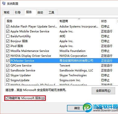 win8.1升级win10失败,win10错误代码0x80070002,win10