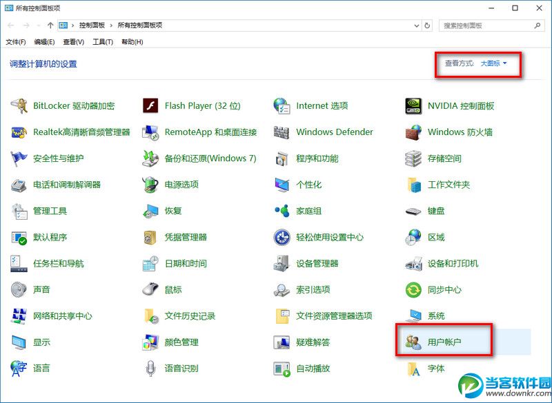 win10添加来宾账户,win10启用来宾账户,win10