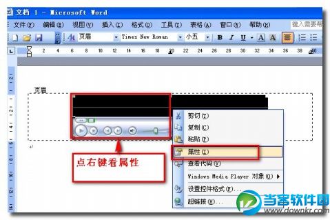 word添加背景音乐,word添加音乐,office word,office