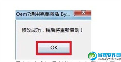 win7小马激活,小马win7激活工具,x小马oem7激活,小马激活