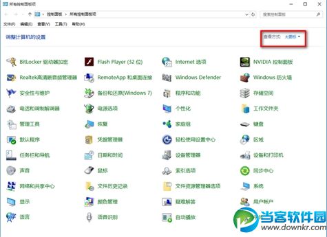 win10防火墙通知,win10关闭防火墙通知,win10防火墙