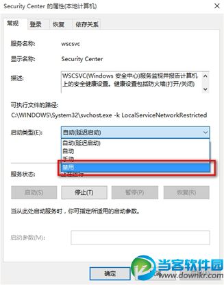 win10防火墙通知,win10关闭防火墙通知,win10防火墙