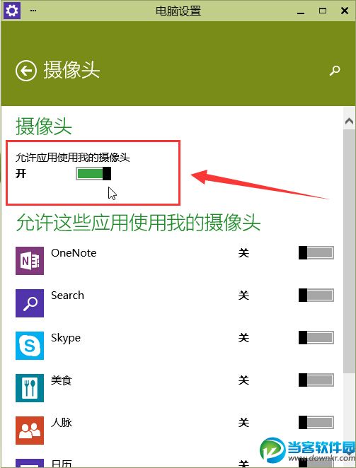 win10摄像头,win10摄像头不能用,win10摄像头无法打开,win10