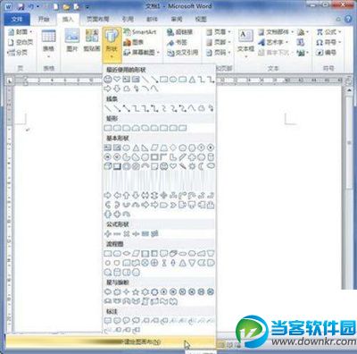 Word流程图,Word流程图制作,office word