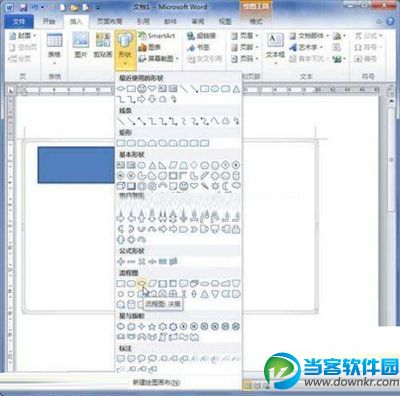 Word流程图,Word流程图制作,office word