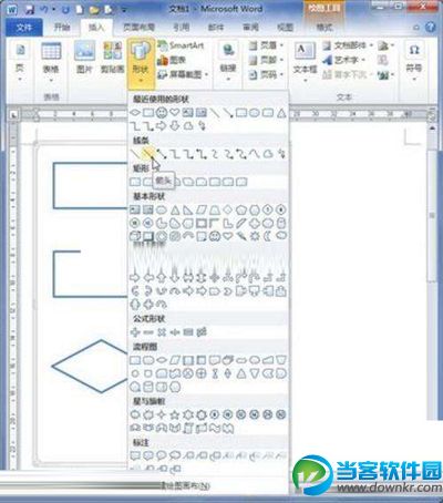 Word流程图,Word流程图制作,office word