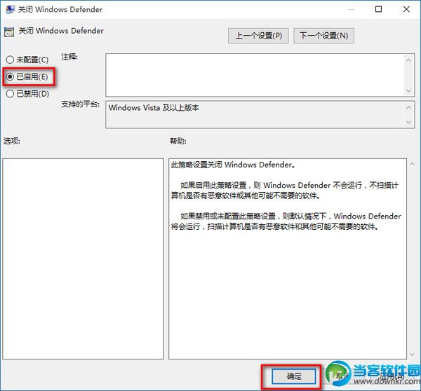 禁用windows defender,关闭windows defender,win10 关闭defender