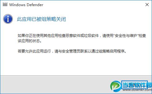 禁用windows defender,关闭windows defender,win10 关闭defender