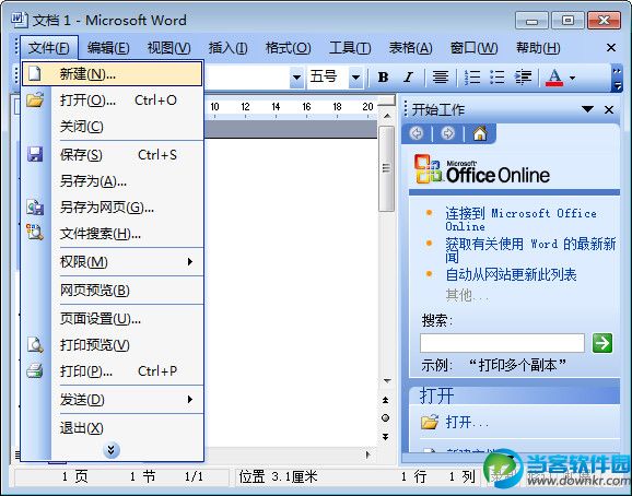 word安全模式,word安全模式打开,word安全模式修复，office 